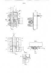 Каркас кузова транспортного средства (патент 686928)