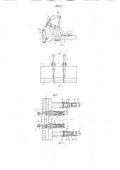 Бульдозерное оборудование (патент 1285117)