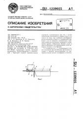 Устройство для сборки судна из блоков и спуска его на воду (патент 1239025)