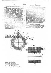 Устройство для отделения корнеклубнеплодов от комков почвы и камней (патент 919624)