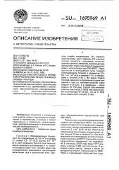 Способ очистки газов от примесей органических веществ и монооксида углерода (патент 1695969)