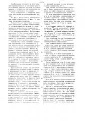 Устройство для раскладки нитевидного материала на катушке (патент 1331781)