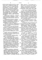 Приемно-разборочное устройство для длинномерных заготовок (патент 770710)