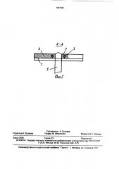 Рабочий орган для разбрасывания сыпучих материалов (патент 1667681)