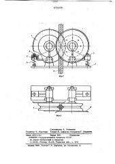 Направляющее устройство для подъемных сосудов движущихся по канатным проводникам (патент 673579)
