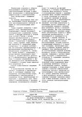 Способ бесконтактного многопараметрового контроля изделий из электропроводящих материалов (патент 1188630)