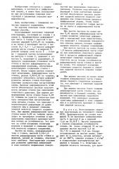 Способ диффузионной сварки (патент 1296342)