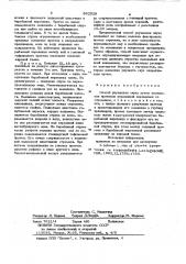 Способ улучшения слуха (патент 862928)