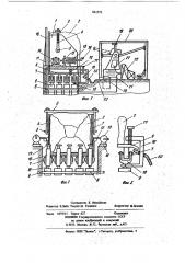 Испытательный стенд для буровых машин (патент 861573)