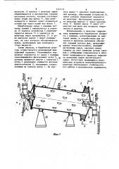 Барабанный реактор для гидролиза растительного сырья (патент 1147755)