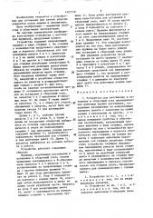 Устройство для растяжения и установки в сборочный узел цилиндрических винтовых пружин растяжения (патент 1421519)