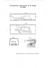 Самоходная лопата (патент 55865)