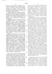 Устройство для измерения расхода нефтепродуктов,сжиженных газов и газовых конденсатов (патент 1281903)