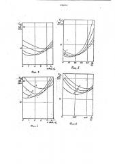 Опора линии электропередачи (патент 1799974)