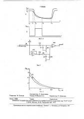 Сенсорный переключатель (патент 1765888)