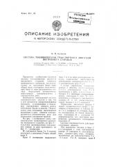 Патент ссср  84293 (патент 84293)