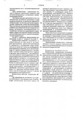 Моментомер (патент 1777012)