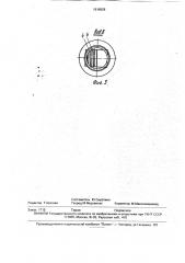 Горелочное устройство (патент 1816928)