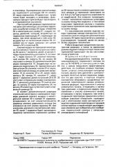 Воздухораспределитель тормоза железнодорожного подвижного состава (патент 1664621)