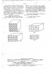 Фильтрующий элемент для очистки газов и жидкости (патент 691159)