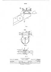 Устройство для попарной загрузки в станок деталей (патент 367993)