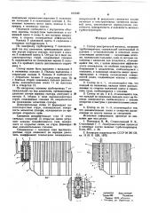 Статор электрической машины (патент 612346)