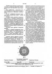 Анкерная крепь (патент 1647148)