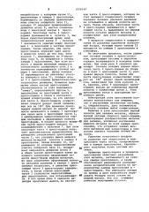 Узел прессования машины литья под давлением (патент 1026944)