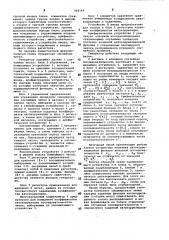 Генератор случайных чисел (патент 999144)