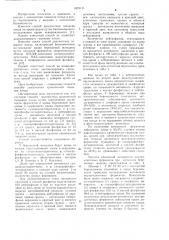 Способ диагностики хронической гипоксии плода (патент 1075111)