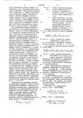 Устройство для адаптивного приема дискретных сигналов (патент 1083396)