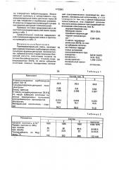 Полимерминеральная смесь (патент 1772093)