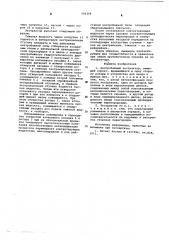 Центробежный экстрактор (патент 596264)