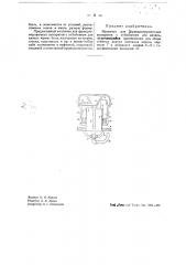 Колпачок для фракционировочных аппаратов с отбойником для капель (патент 42038)