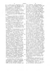 Автоматическое согласующее антенное устройство (патент 1084974)