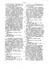 Производные 15,16-бензо-8-азагонана в качестве полупродуктов в синтезе пентациклических 8-азастероидов (патент 1032772)