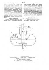 Струйная мельница (патент 961772)