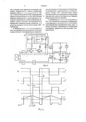 Полумостовой инвертор (патент 1760618)