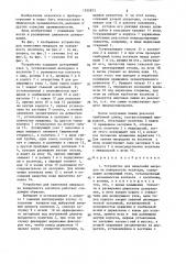 Устройство для нанесения микродоз на поверхность носителя (патент 1355873)
