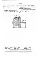 Кулачковый самоцентрирующий патрон (патент 593833)