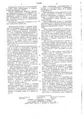 Шпиндельная головка хонинговально-притирочного станка (патент 1215958)