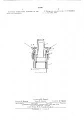 Спрыск к ручному пожарному стволу для образования защитной завесы (патент 557798)