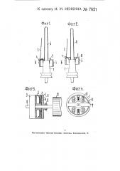 Приспособление к кольцевому ватеру для приведения в движение бегунка (патент 7621)