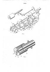 Устройство для гибки выводов радиоэлементов (патент 211618)