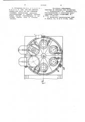 Установка для высокотемпературнойпайки (патент 837649)