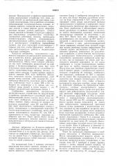 Всесоюзная /|пд7?нт|^сгшг;-кд^^^ 1i библи07скл 