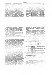 Устройство для опускания стола при укладке листов в пакет (патент 1294401)