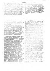 Гидропривод механизма шагания экскаватора (патент 1562413)