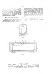 Рефрижераторный вагон (патент 730614)