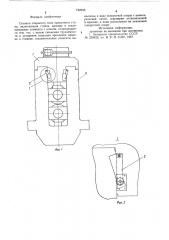 Станина открытого типа прокатного стана (патент 732043)